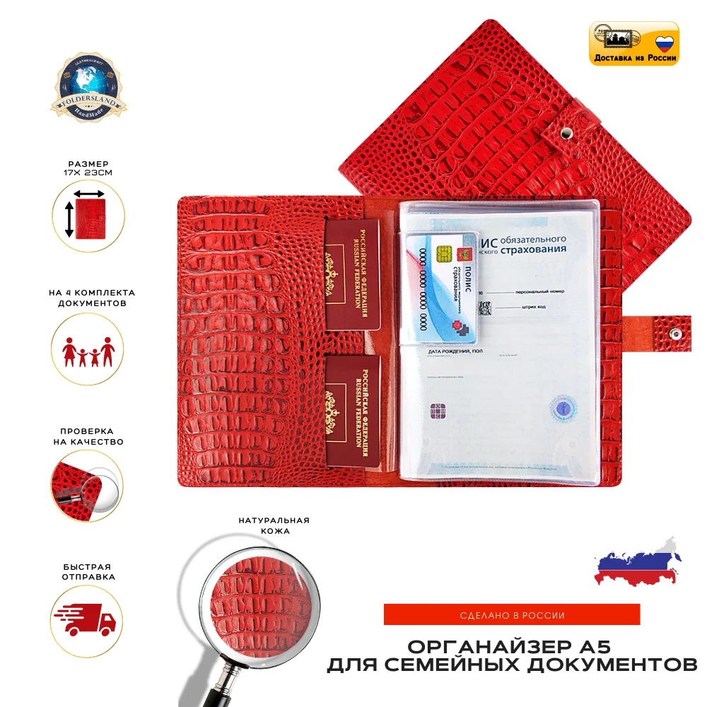 Органайзер из натуральной кожи а5 / папка для семейных документов BAG66|Папка