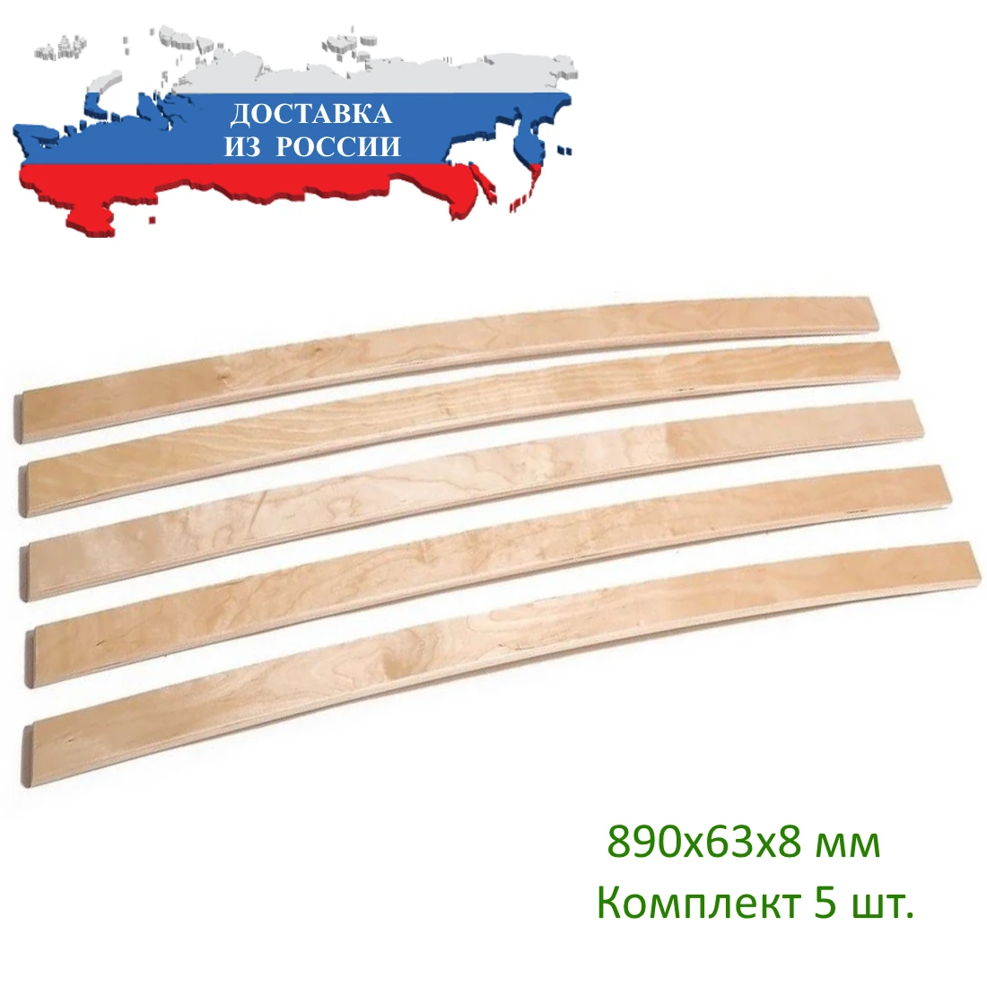 Ламели латофлекс для кровати дивана или раскладушки ортопедические березовые