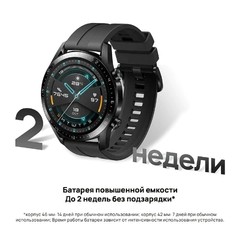 Умные часы HUAWEI Watch GT 2 |Звонки по Bluetooth| Две недели работы без подзарядки【Ростест