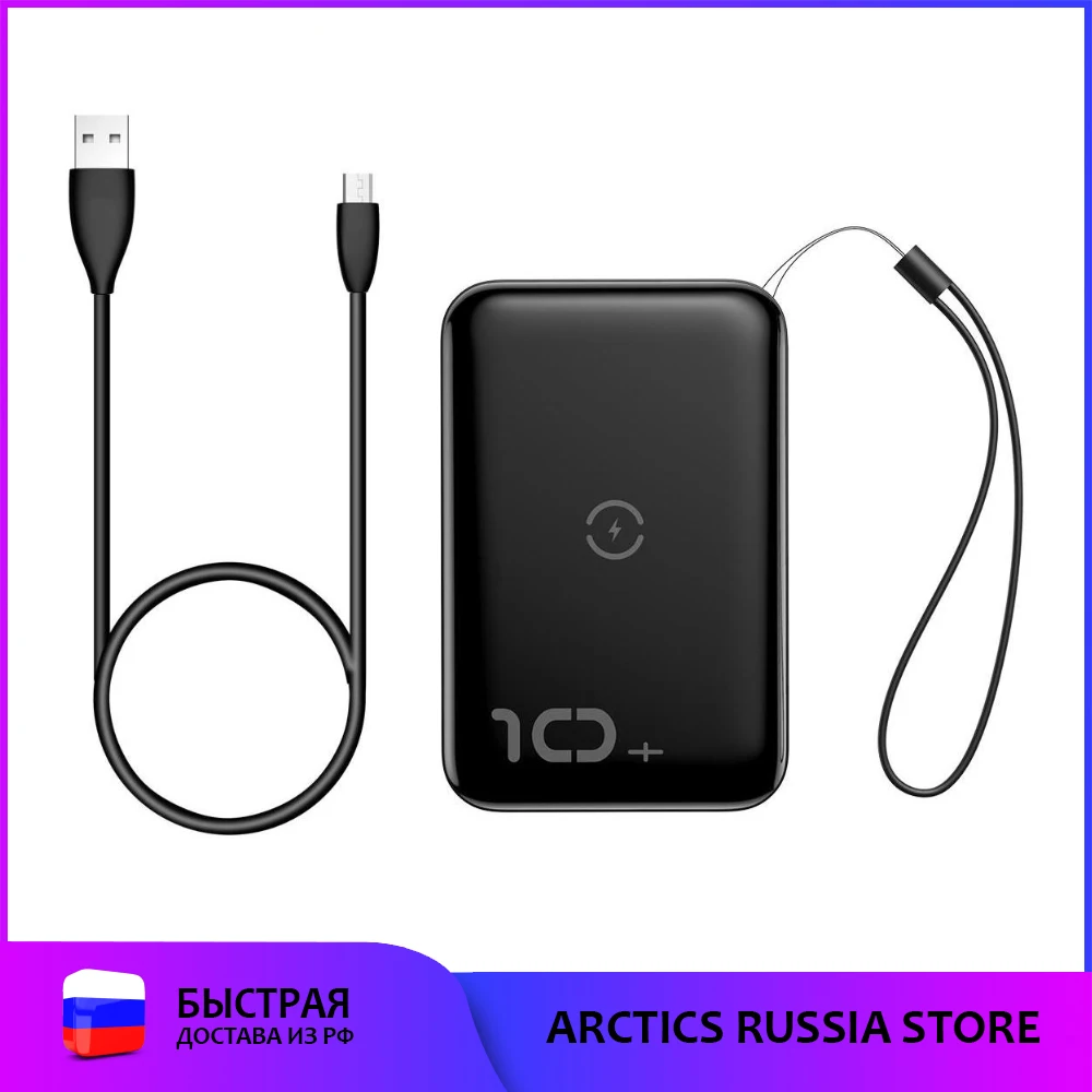 Внешний аккумулятор с беспроводной зарядкой для Baseus 10000мАч поддержка быстрой