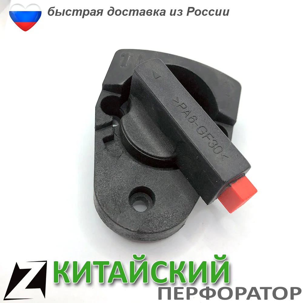 Переключатель КИТАЙСКИЙ режимов работы перфоратора запчасть ремонта редуктора |