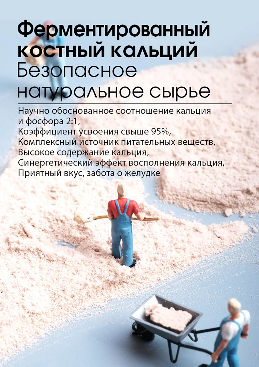 &quotTianshi&quot with high calcium content |