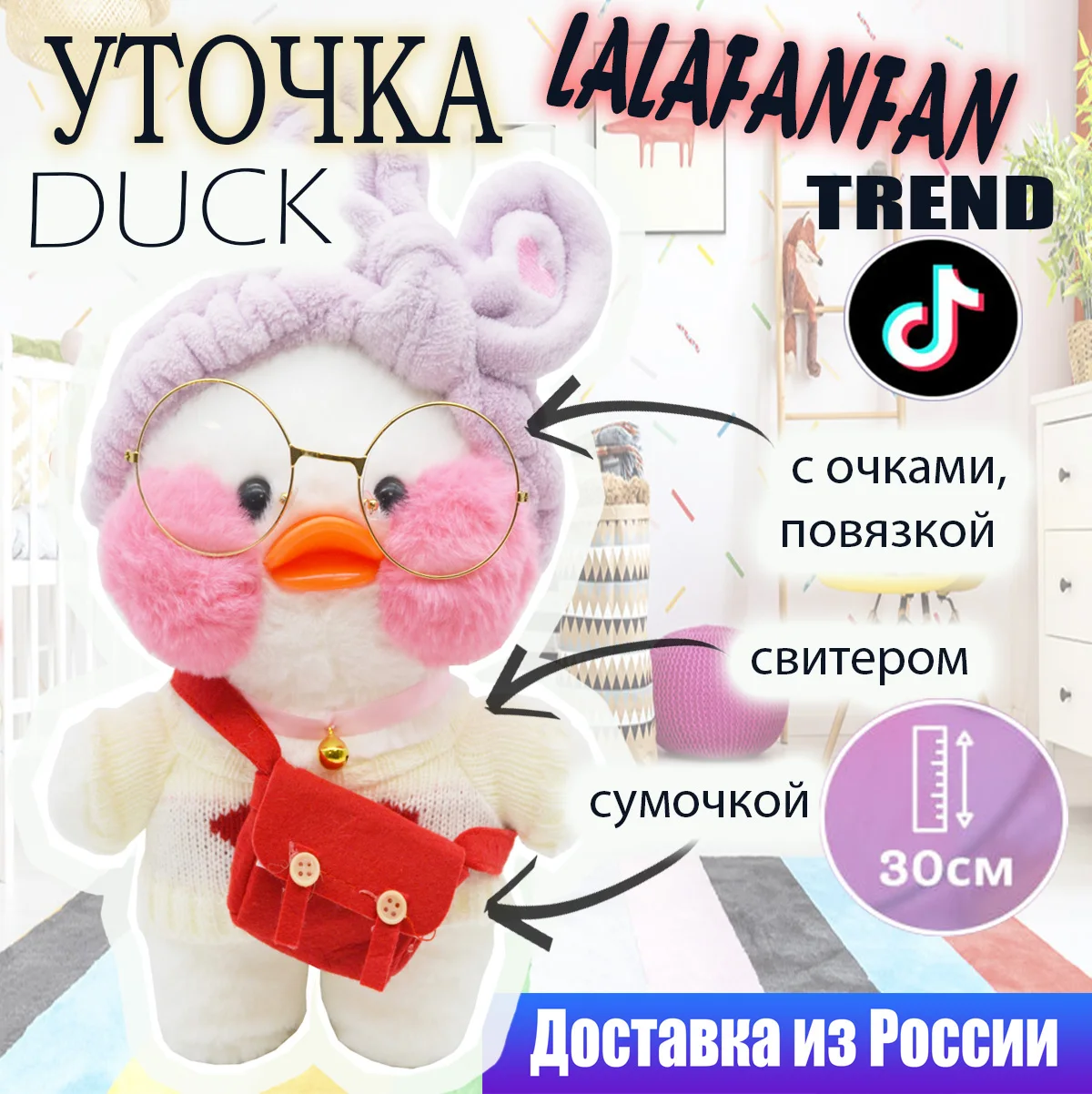 Игрушка Утка lalafanfan duck лалафанфан Мягкая утка плюшевая игрушка кукла 30 см уточка