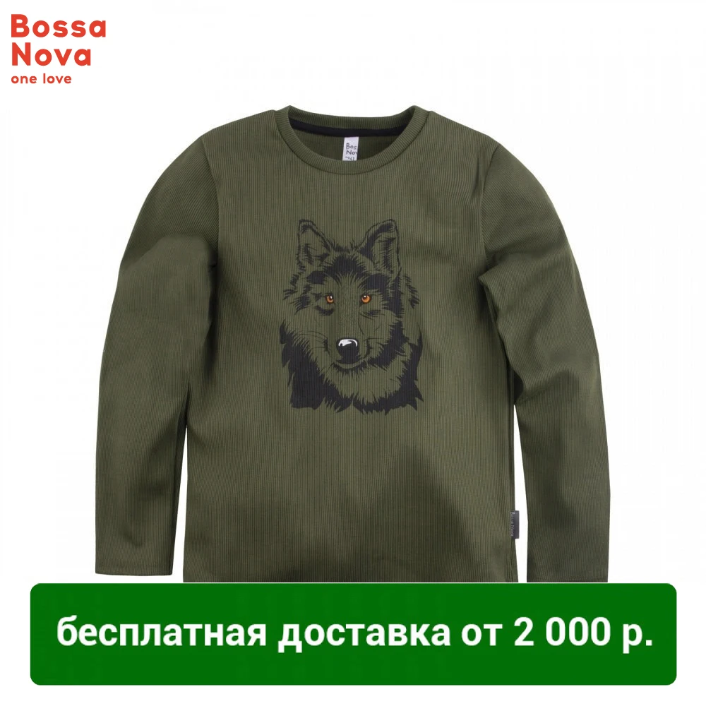 Свитшот ДМ 'Weekend' BOSSA NOVA 205Б 267х|Толстовки и кофты для мальчиков| |