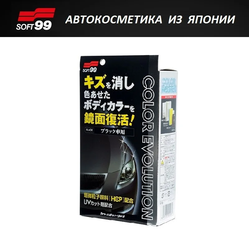 Полироль для кузова автомобиля цвето-восстанавливающий Soft99 Color Evolution Black |