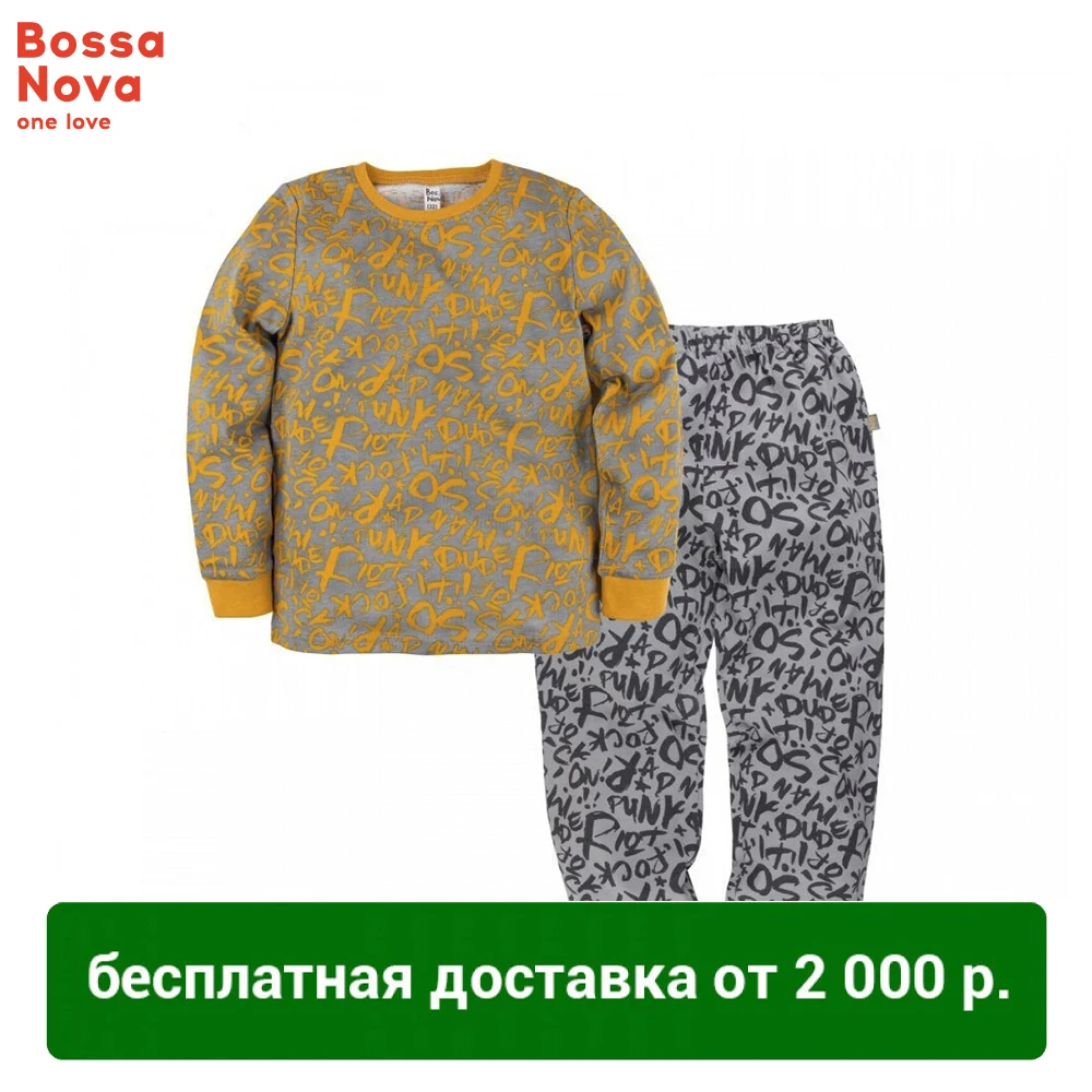 Пижама джемпер+брюки для мальчиков 'Маэстро' BOSSA NOVA 356У 171|Комплекты пижам| |
