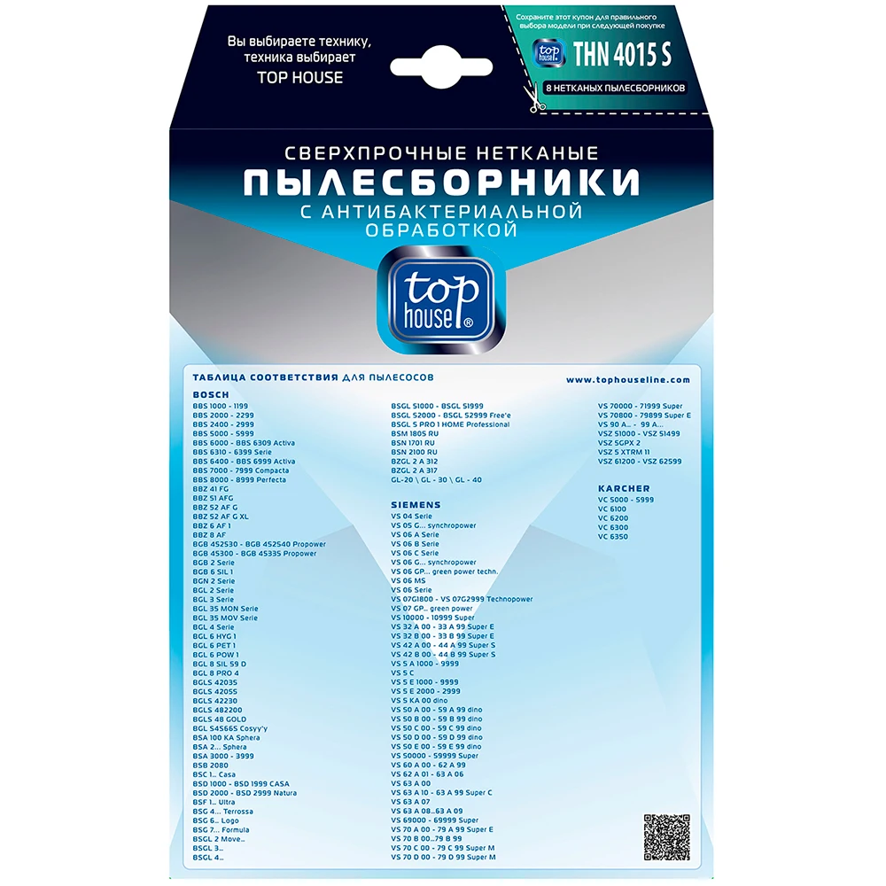 Сверхпрочные мешки-пылесборники TOP HOUSE THN 4015 S для пылесосов BOSCH SIEMENS 8шт | Бытовая