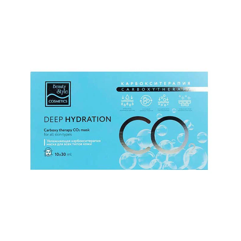 Mask moisturizing set 10 PCs x 30 ml beauty style &quotcarboxy therapy CO2 - Deep Hydration&quot | Красота и здоровье