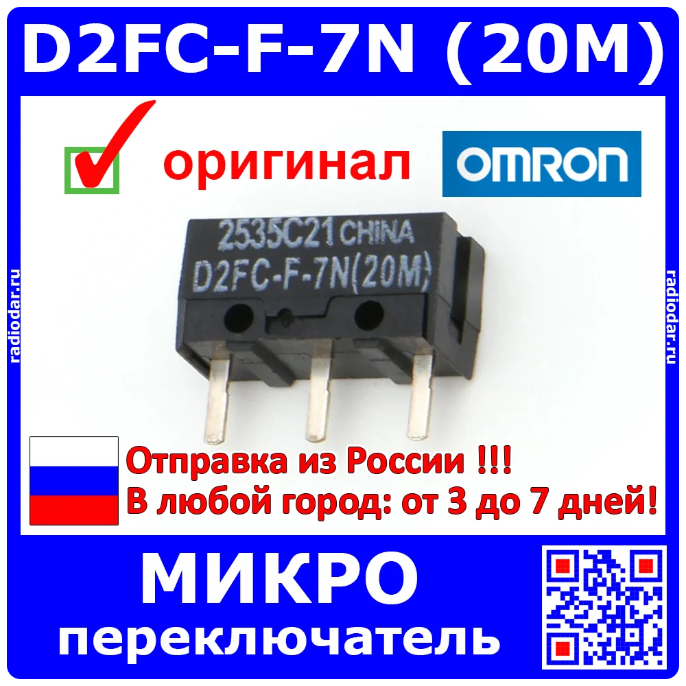 D2FC F 7N 20M микропереключатели для мышек оригинал OMRON China 1172|Аксессуары мышей и