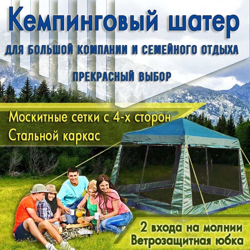 Шатер усиленный ART-1628D CoolWalk | Спорт и развлечения