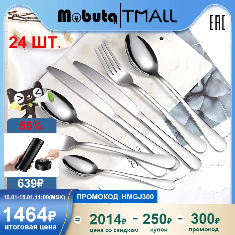  Mobuta Набор столовых приборов из нержавеющей стали комплект из 24 предметов нож вилка ложка посуда для кухни наборы столовые приборы с яр…