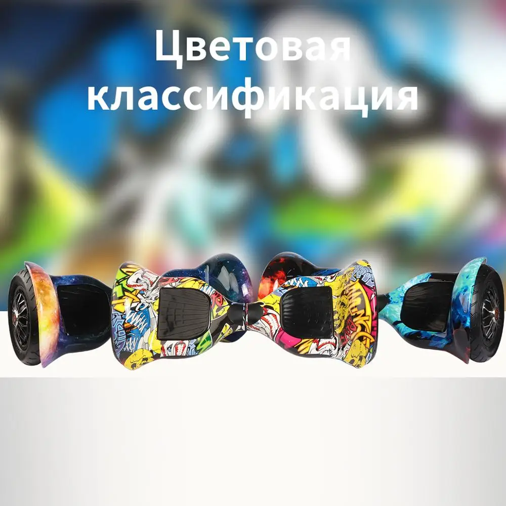 Гироскутер Ховерборд GT 10 дюймов с bluetooth два колеса умный самобалансирующийся