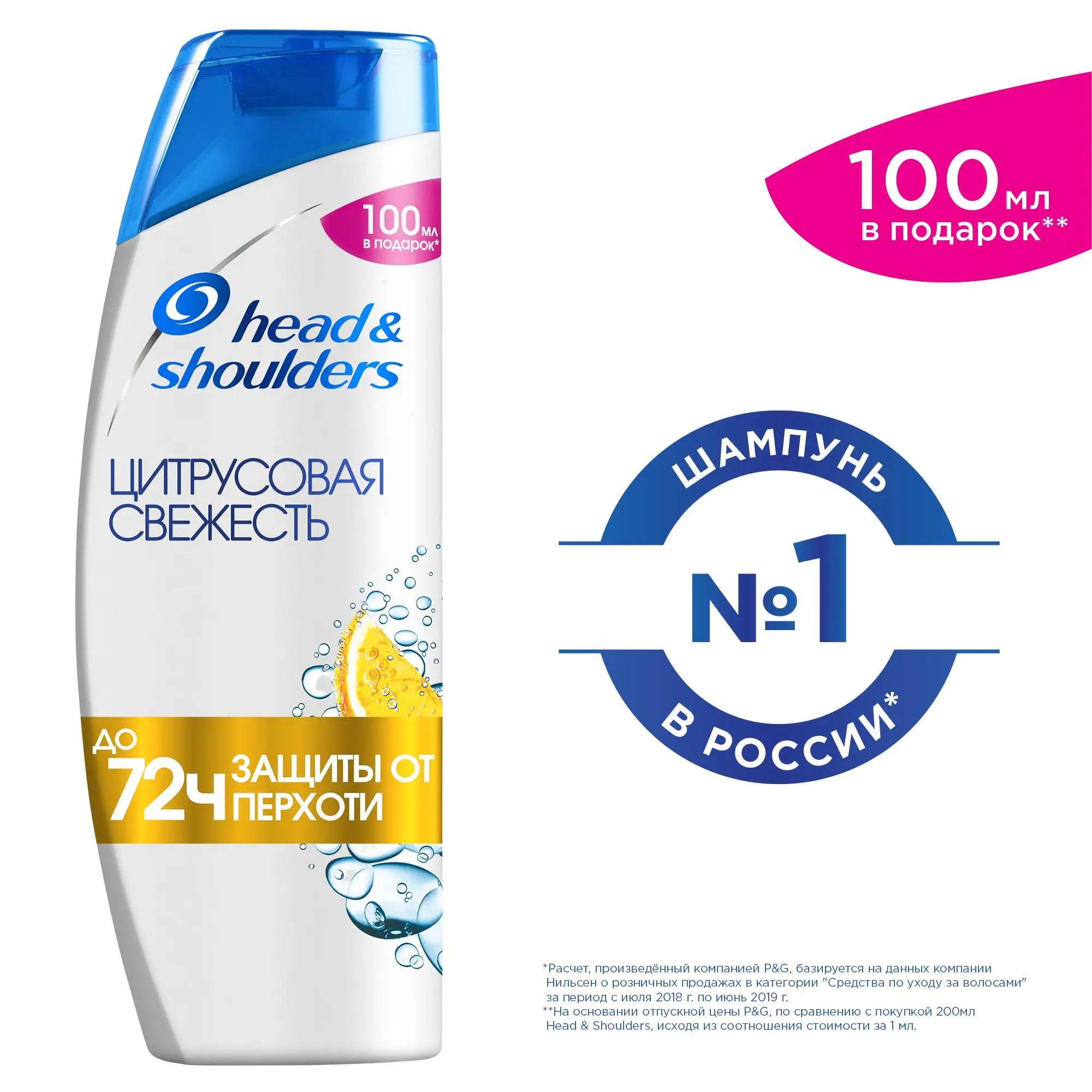 Шампунь против перхоти Head & Shoulders цитрусовая свежесть 600 мл | Красота и здоровье