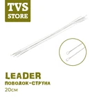 5шт поводок-струна NAMAZU Leader, длина 20см, 81217кг, поводок для рыбалка щуки судака окуня жесткая леска