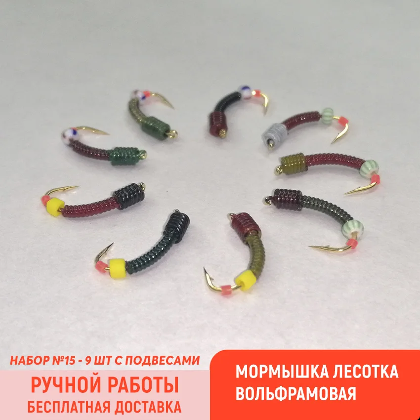 Мормышки Ручной Работы Купить В Спб