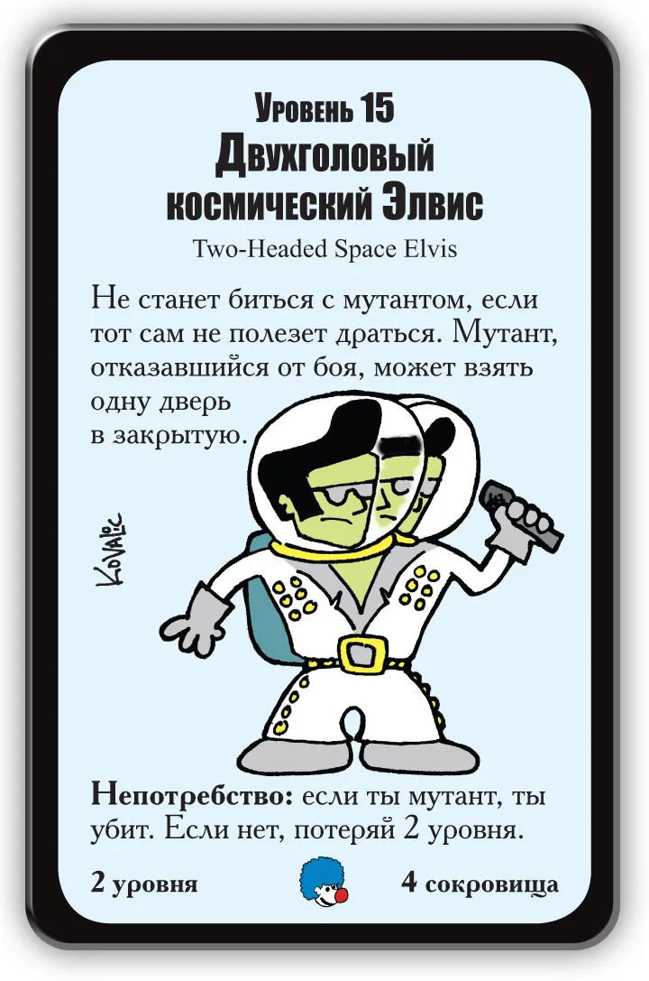 Настольные игры Настольная игра Манчкин. Звёздный / 2 Войны клоунов | Спорт и