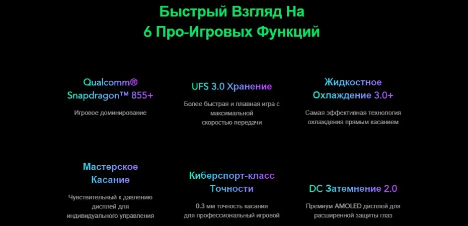 Глобальная Версия Black Shark 2 Pro 256 ГБ Встроенная память 12 Гб Оперативная память(Фирменная Новинка/герметичные) black shark 2 pro, blackshark2pro, blackshark