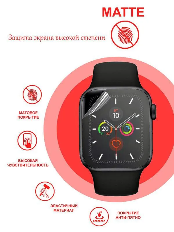 3 шт Защитная пленка для Apple Watch серии 7 6 SE 5 4 2 1 38 40 42 44 41 45 мм матовая глянцевая