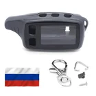 Корпус брелка TOMAHAWK TW-9030. ДОСТАВКА ИЗ РОССИИ