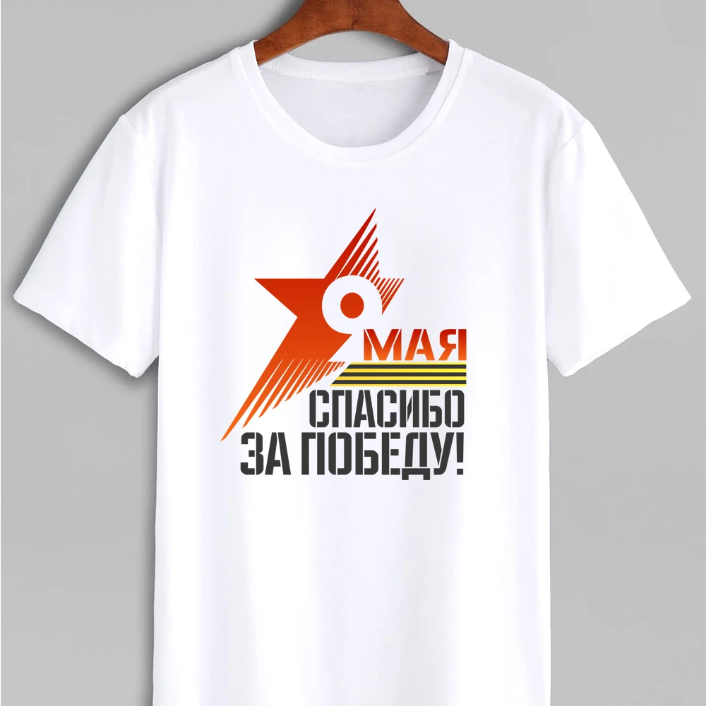 Мужская футболка День победы оверсайз большие размеры 10XL