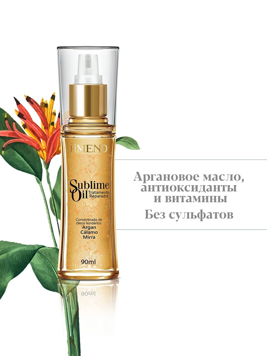 Amend Аргановое масло для волос с антиоксидантами и витаминами|Уход за волосами