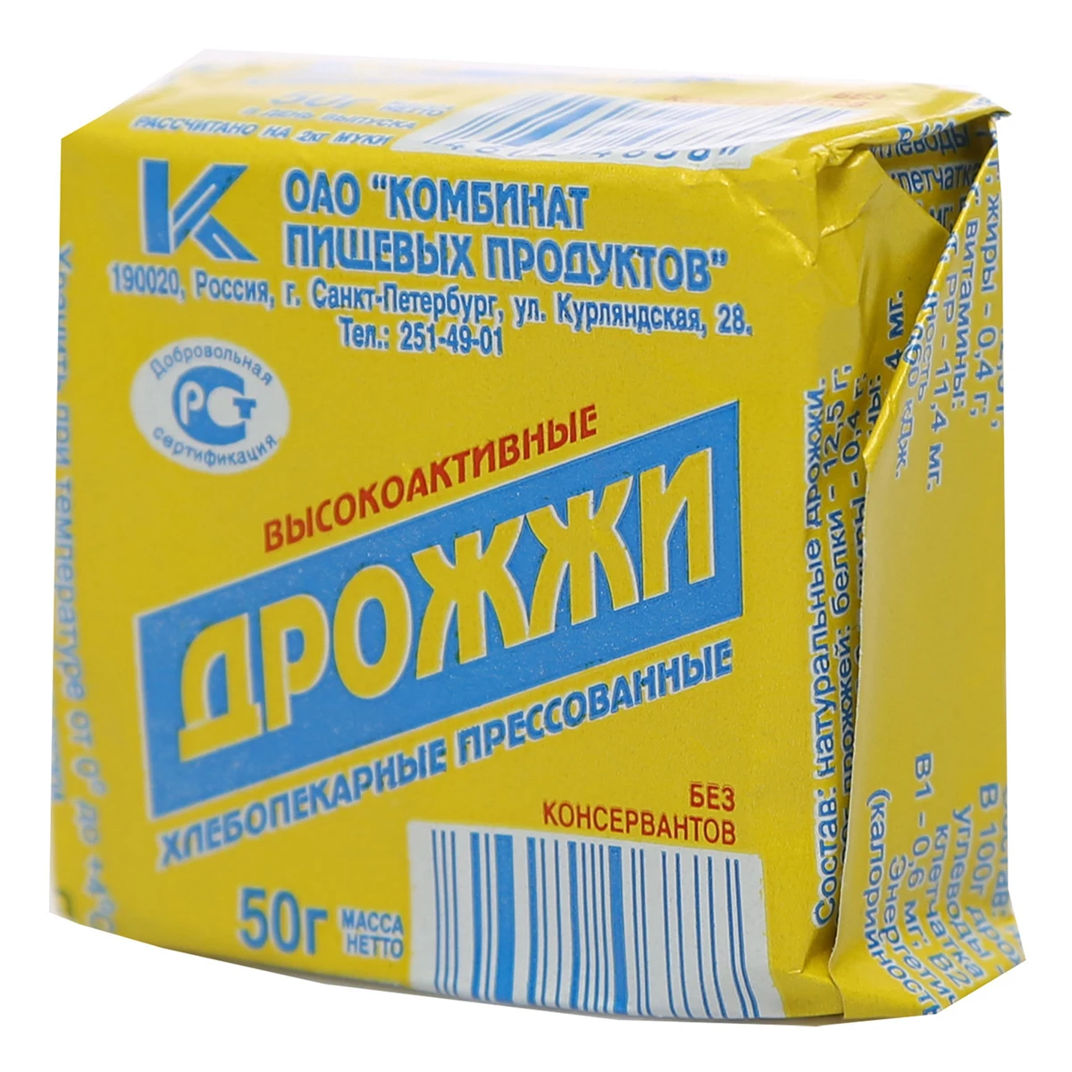 Дрожжи КПП высокоактивные 50 г |
