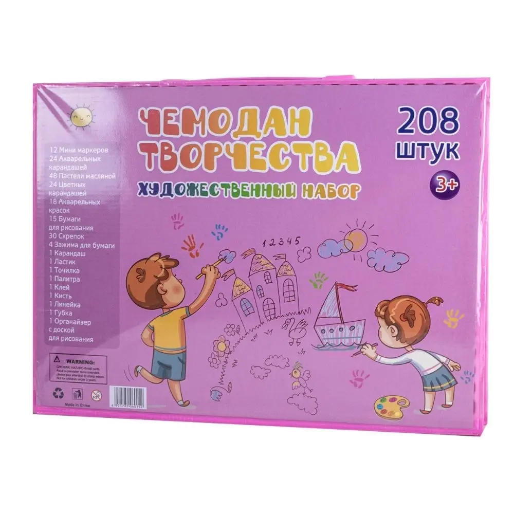Чемодан творчества художественный набор для детей с мольбертом 208 предметов |