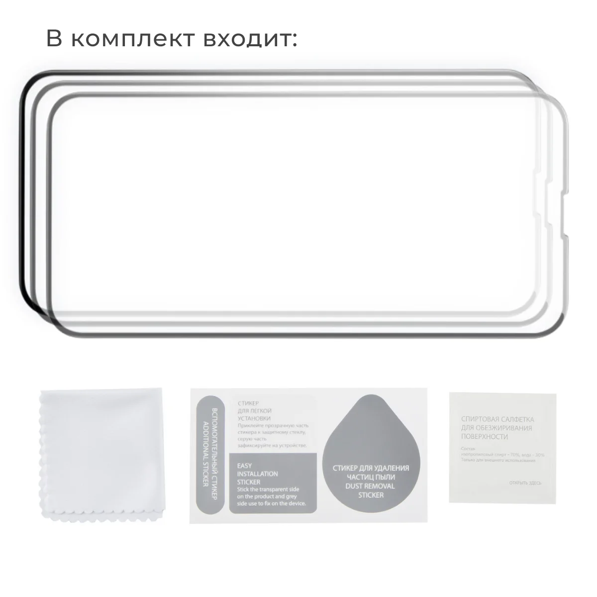 3 pieces protective glass for Apple iPhone 13 Pro (iPhone Pro) | Screen Protectors
