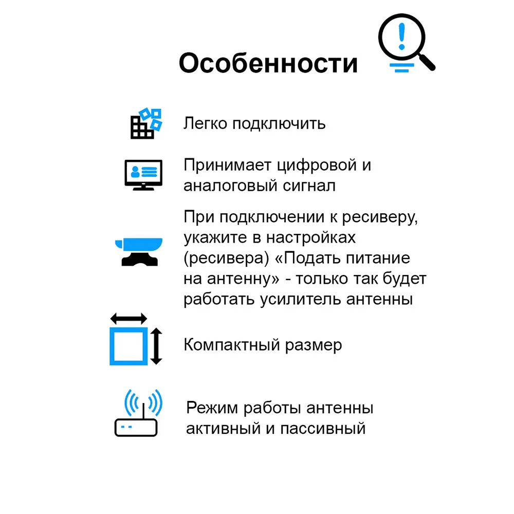 Комнатная антенна для цифрового ТВ с усилителем GoDigital AV2530 активная | Электроника