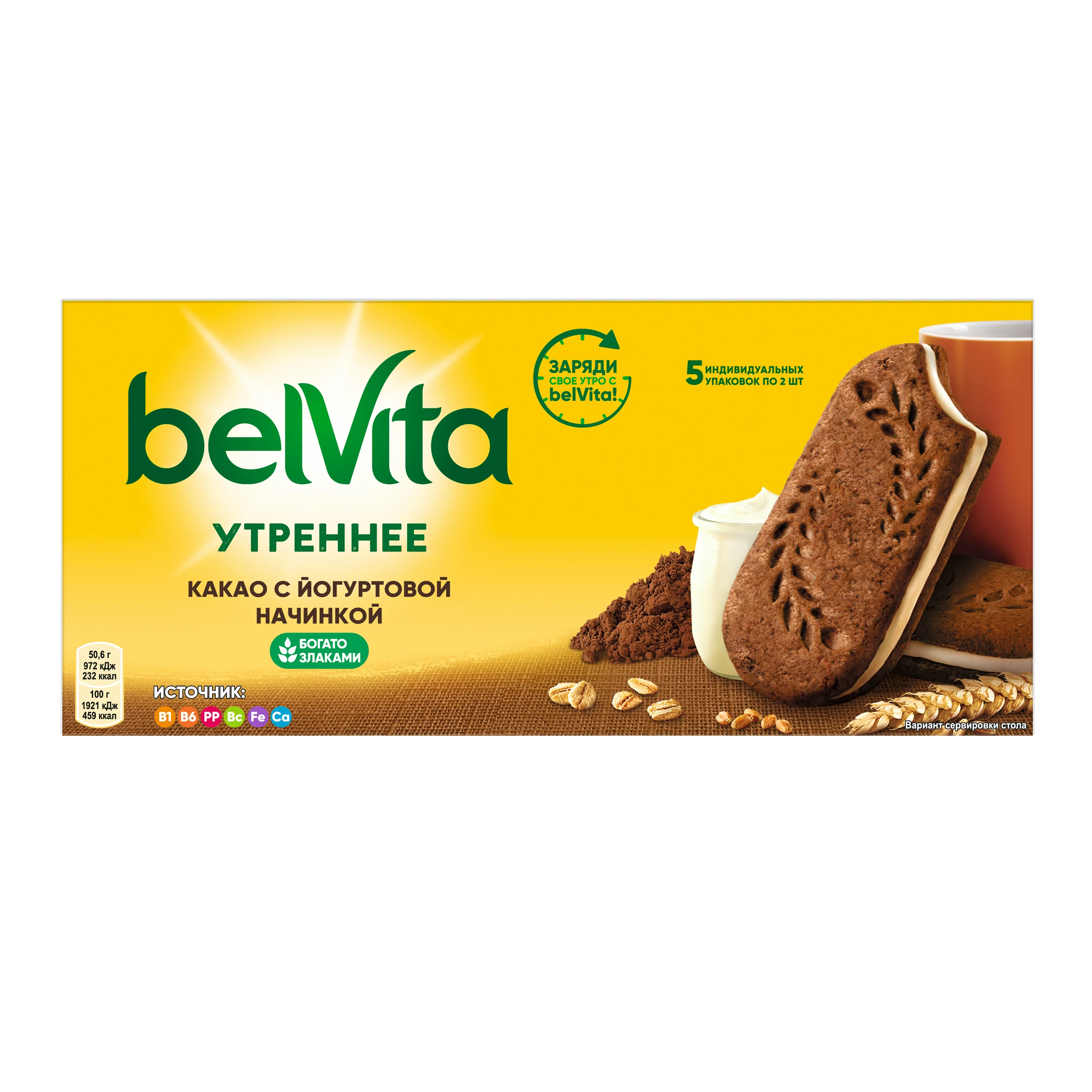 Belvita Утреннее Сэндвич печенье витаминизированное с какао 253 г - test 505