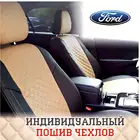 АВТОЧЕХОЛ АВТОПИЛОТ ДЛЯ FORD EXPLORER V (2010+), Алькантара ромб
