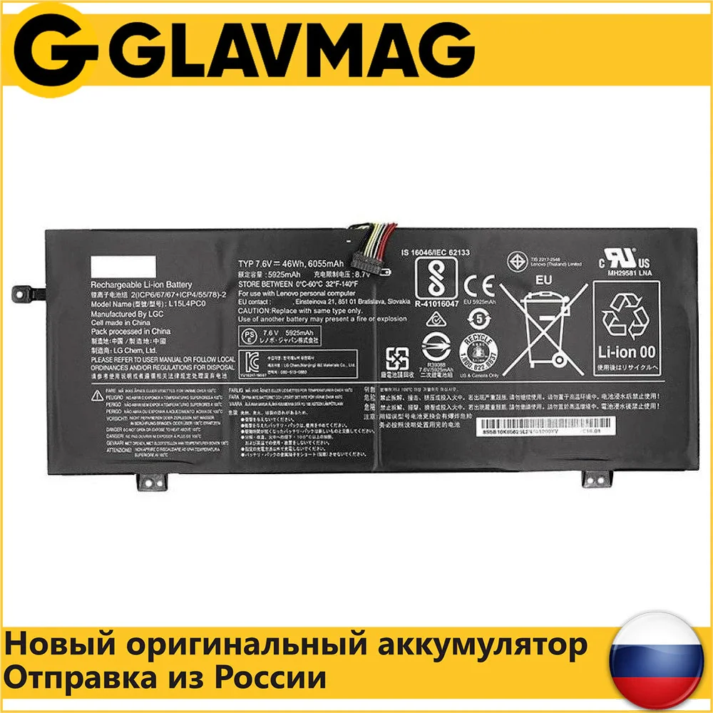 Аккумулятор для ноутбука Lenovo IdeaPad 710S-13ISK (L15L4PC0) 6055mAh 7.6V ORG