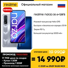 Магазин Тем Реалми Магазин Тем Реалми
