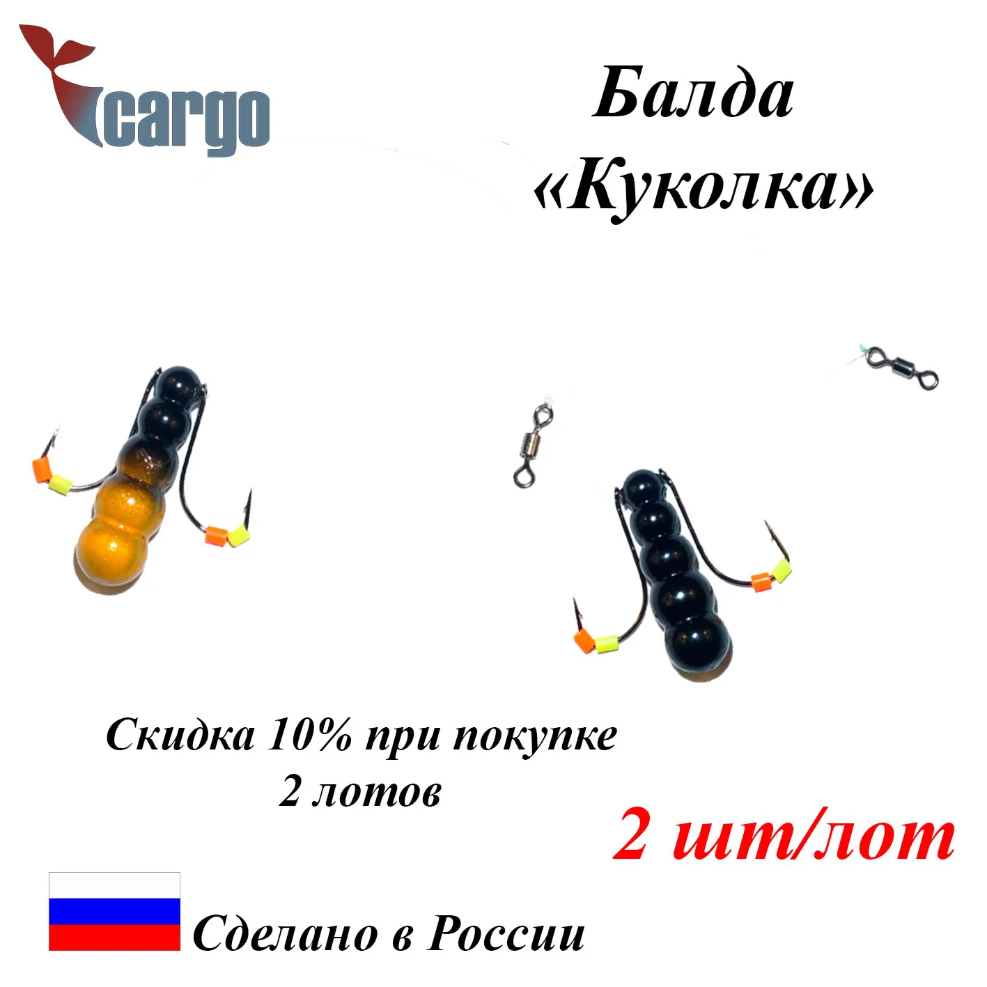 Зимняя приманка балда &quotКуколка&quot для рыбалки щука окунь судак 2шт/лот |