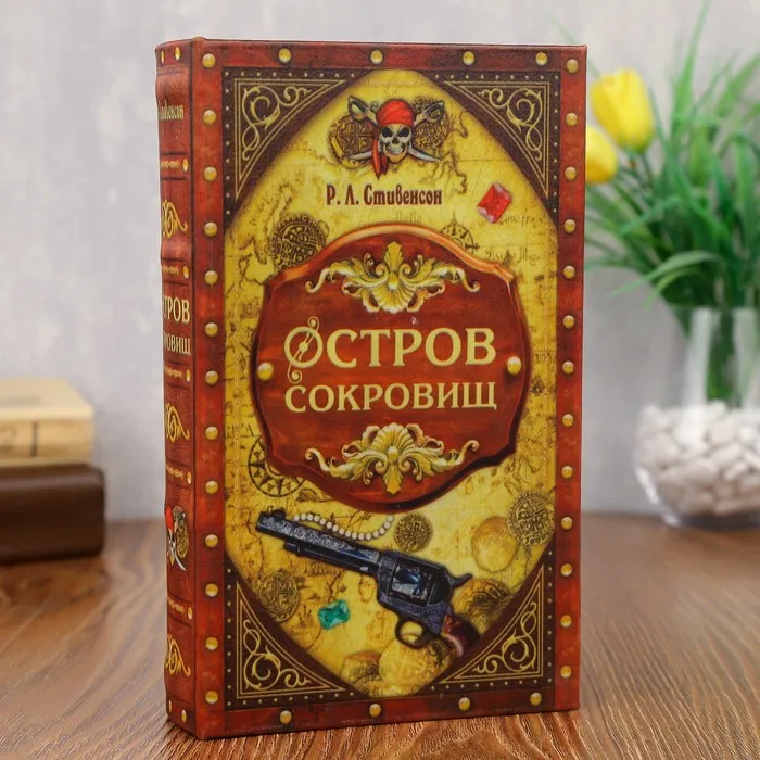 Шкатулка-сейф шёлк Остров сокровищ 21х13х5 см |