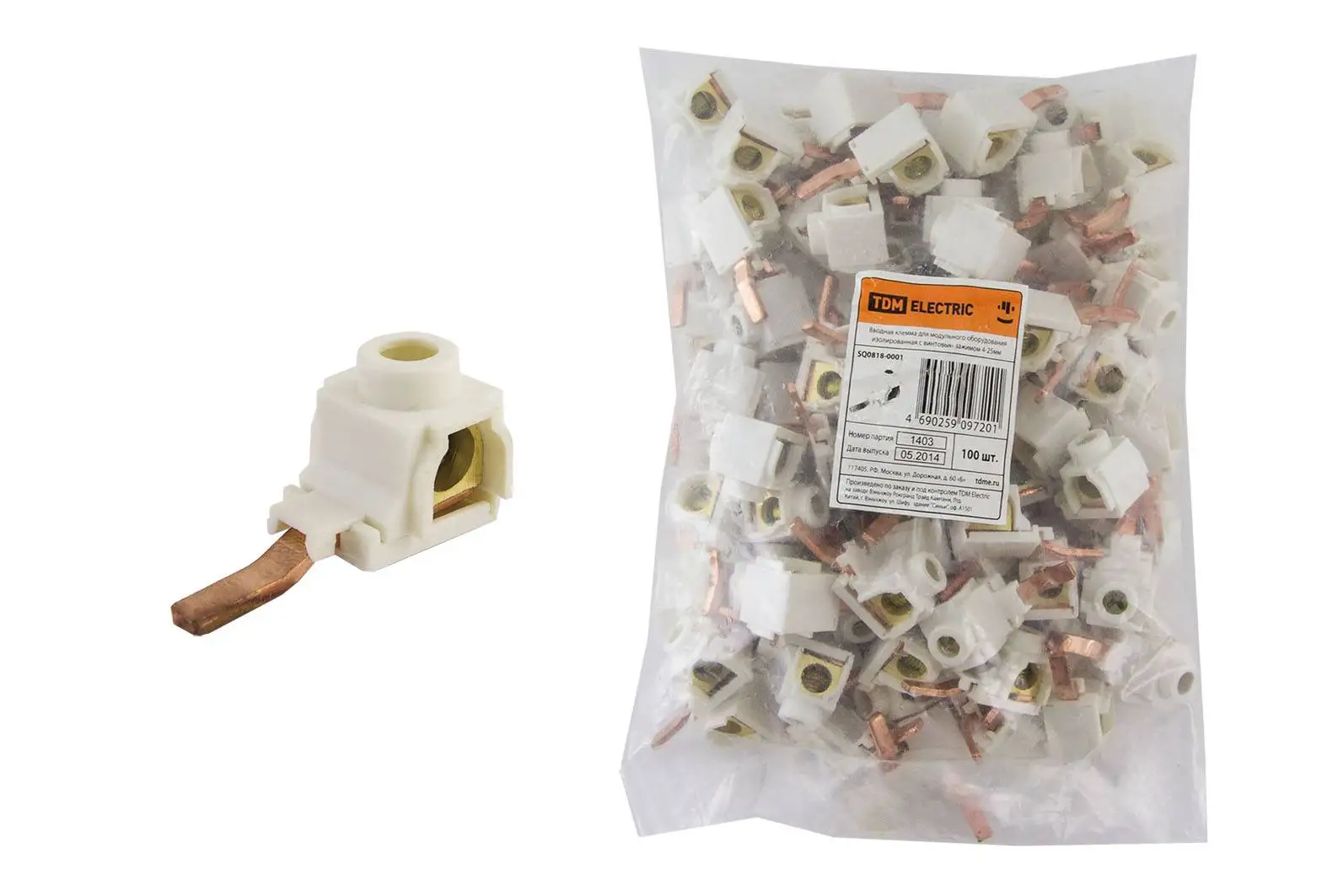 Вводная клемма для модульного оборудования изолированная с винтовым зажимом