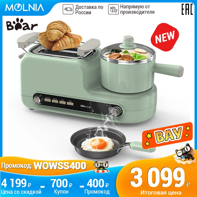  Bear Appliance хлебопечка тостер сковорода тостер для хлеба eggmaster все для дома Molnia  