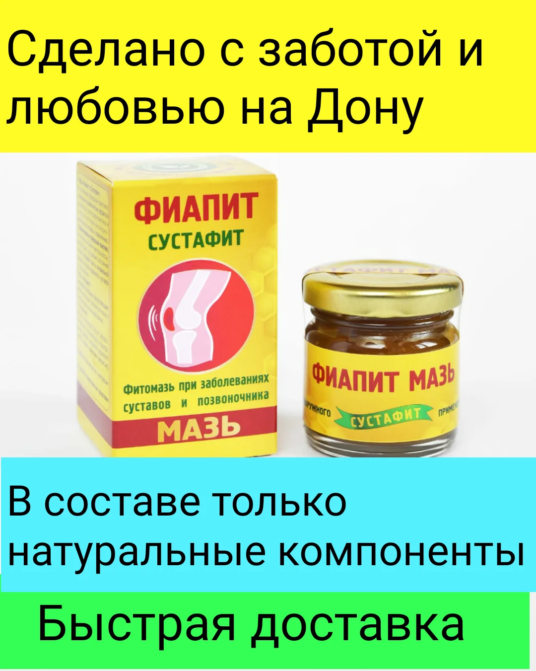 Натуральная мазь от боли в спине позвоночнике локтях суставах коленях