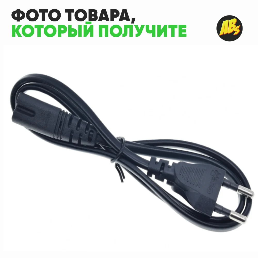 Сетевой шнур Европейская вилка 1.5м стандартный для техники компьютера кабель