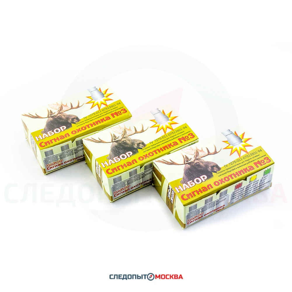 Сигнал охотника №3 15шт (г. Челябинск) | Спорт и развлечения