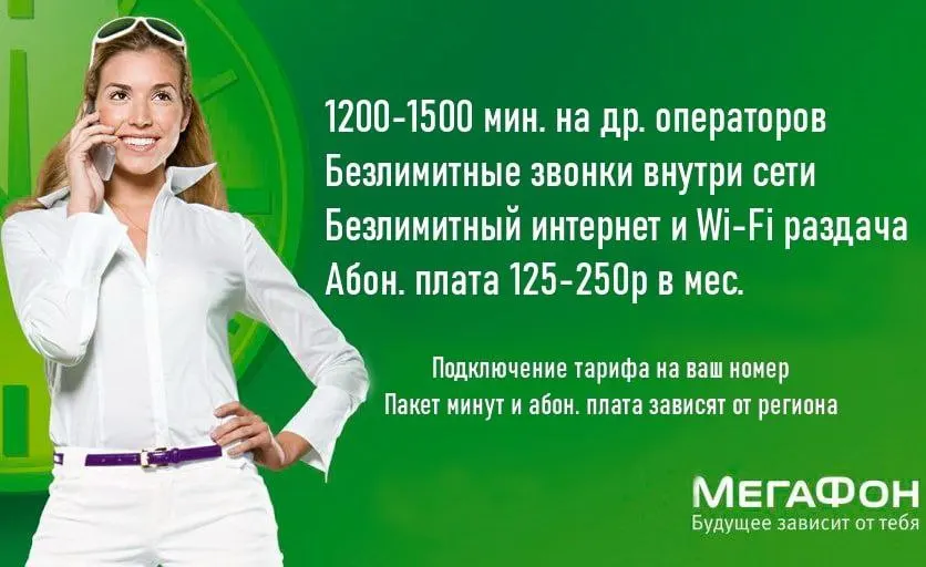 Мегафон безлимитный интернет сим МТС билайн Теле 2 Йота wifi роутер модем шитый