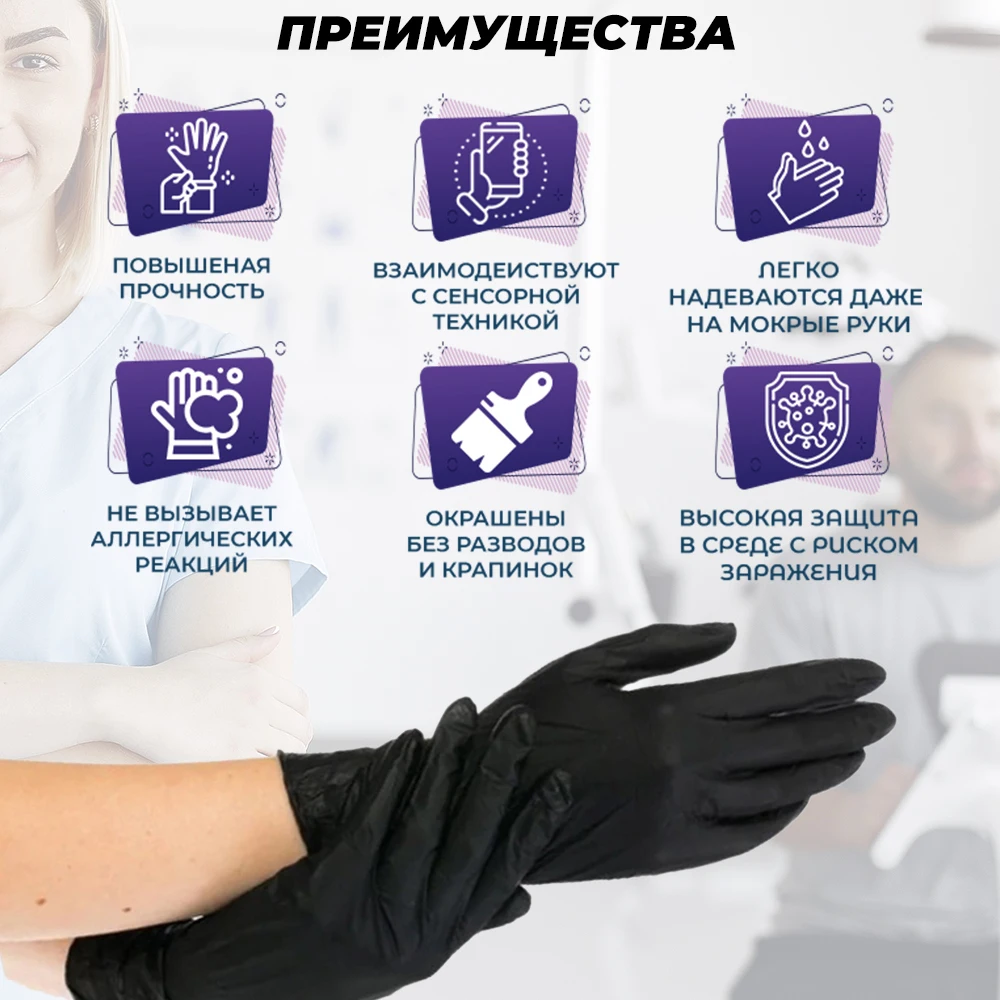 Одноразовые перчатки нитриловые виниловые 100 шт/50 пар одноразовые для уборки