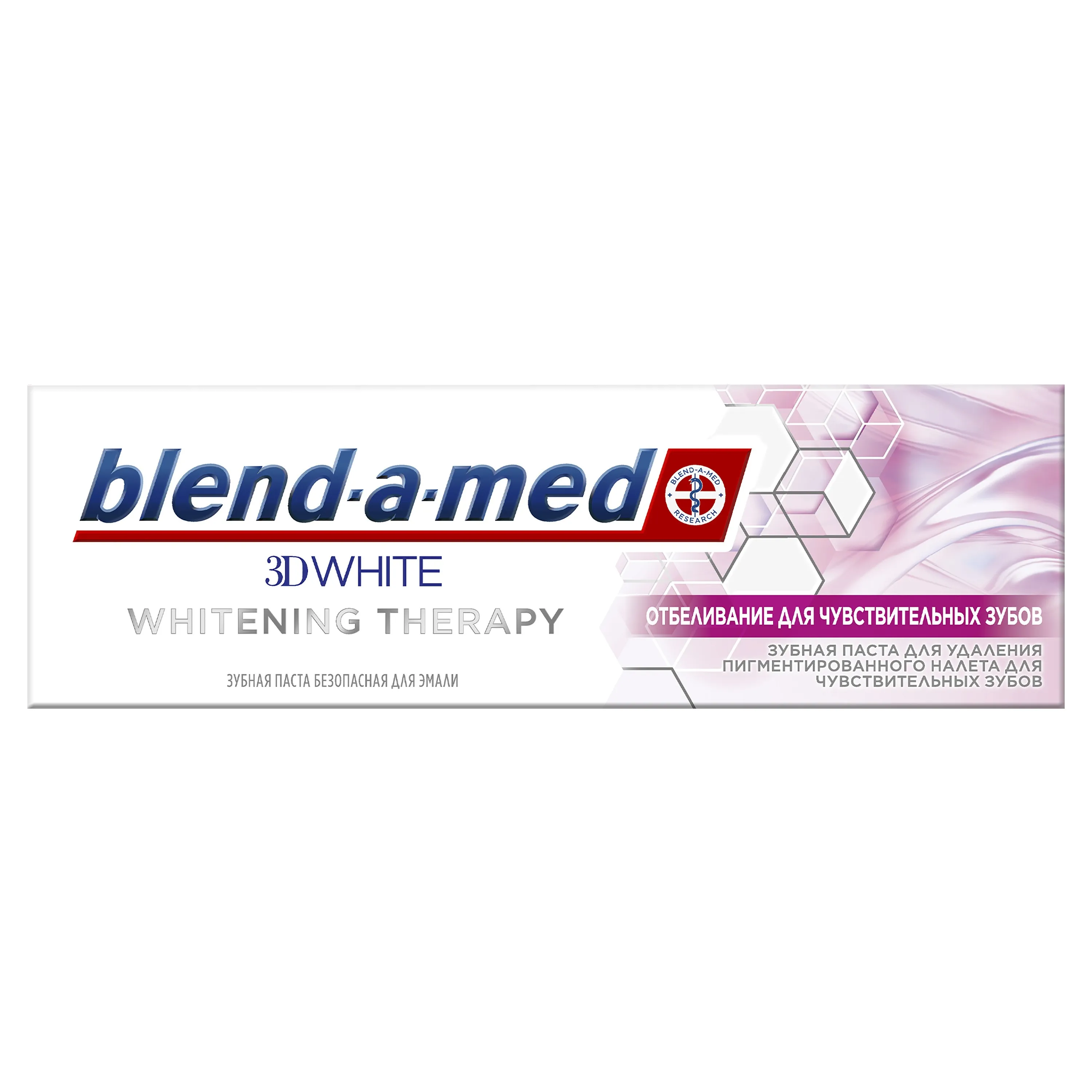 Зубная паста Blend a med 3D White Therapy Отбеливание для чувствительных зубов 75 мл|Зубная