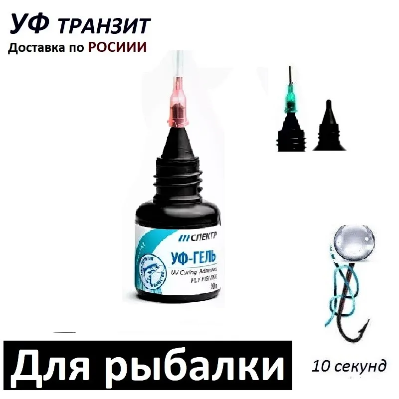 Купить Уф Гель Для Мушек