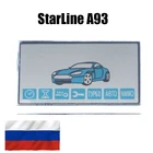 Сменный жк экран для брелка сигнализации StarLine A93.ДОСТАВКА ИЗ РОССИИ