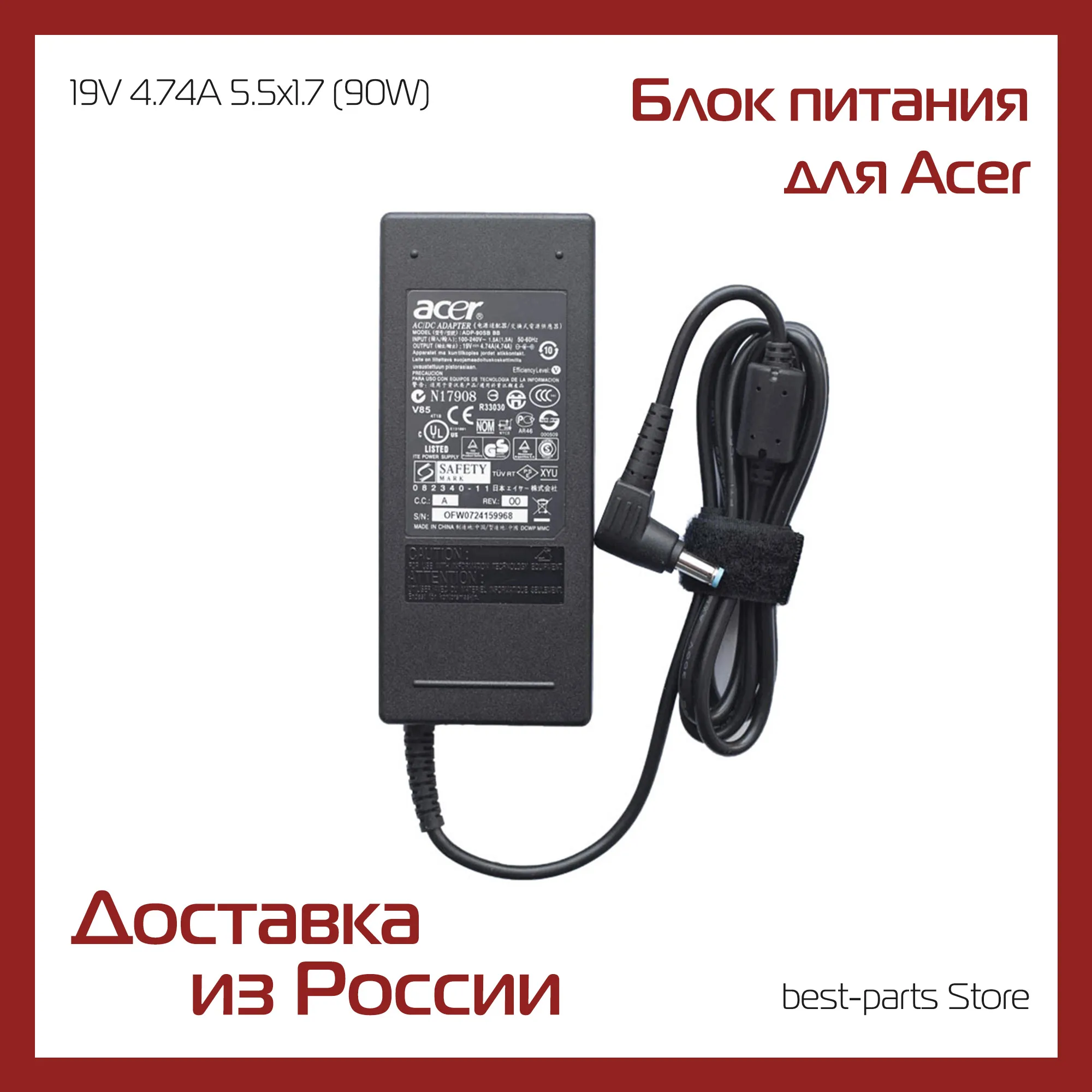 Блок питания для Acer 19V 4.74A 5.5x1.7 (90W), адаптер ADP-90CD DB для Acer Aspire V3-771G, V3-571G,V5-572G,V5-552G,ES1-711