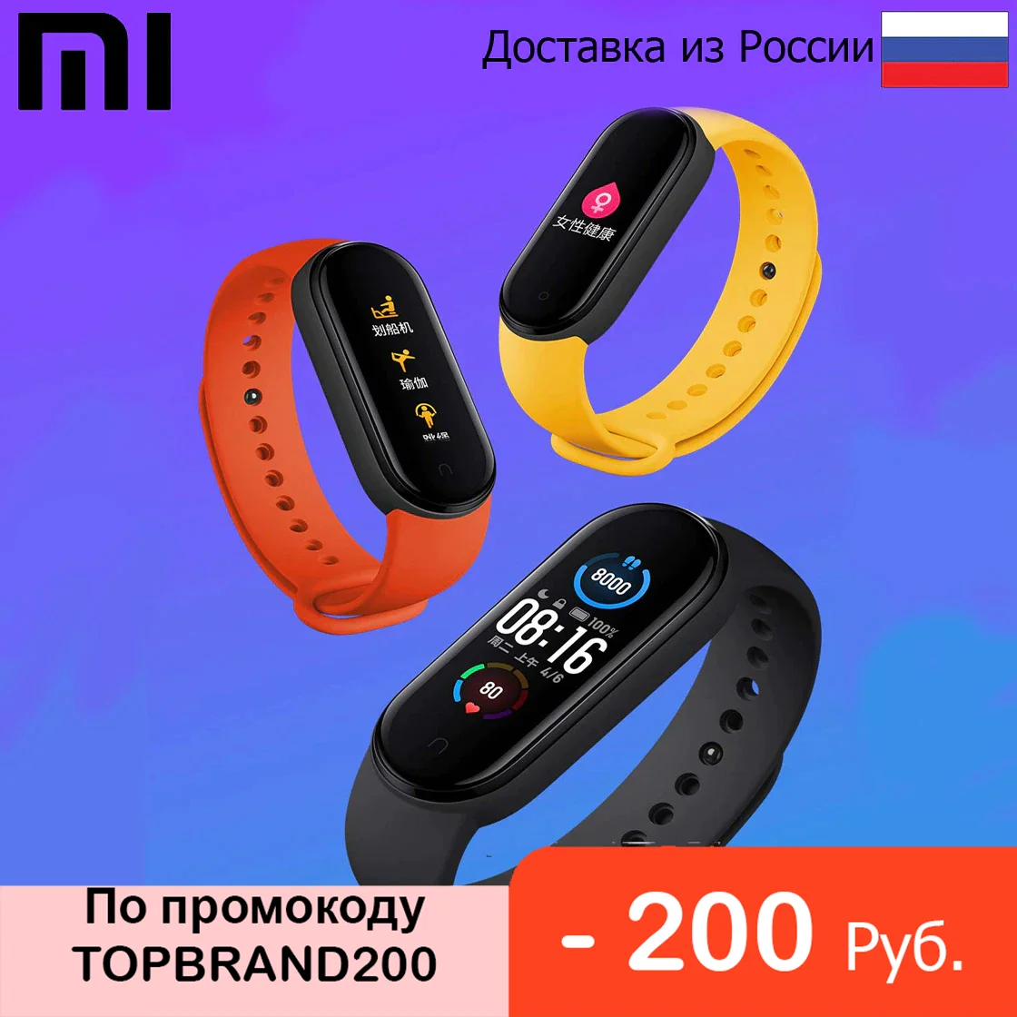 Браслет Xiaomi mi Band 5 умный браслет AMOLED экран band Smartband фитнес-тренажер Bluetooth