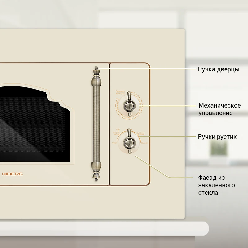 Built-in microwave oven hiberg VM 6501 yr volume 20L technology 3D Surround without turntable control handles retro | Бытовая техника