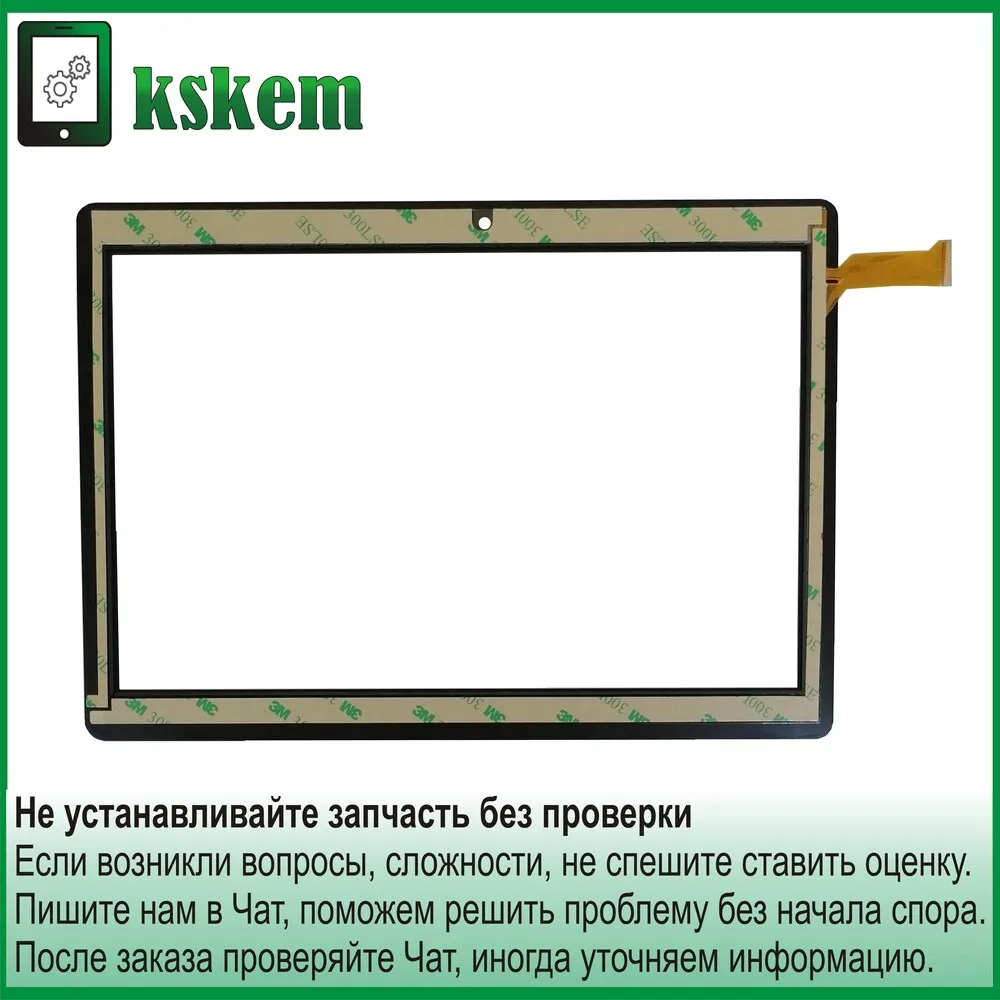 Тачскрин XC-PG1010-229-A0 сенсор 10.1 дюймов сенсорный экран для планшета |