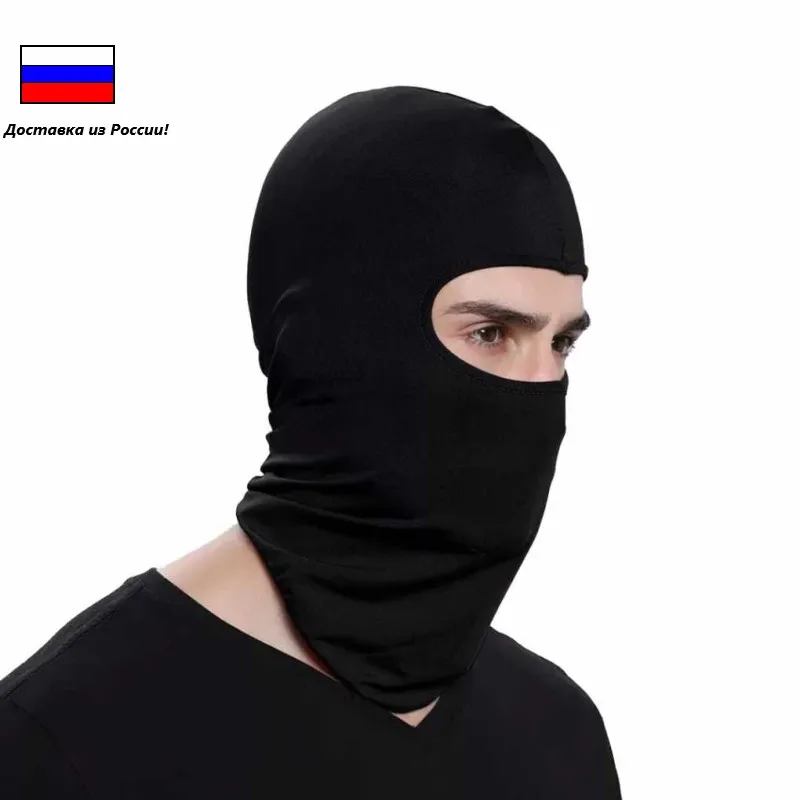 Балаклава Подшлемник Маска для сноуборда Мотоцикла Спортивная Защитная Balaclava mask